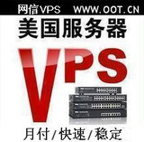美国双核VPS云主机硬防服务器10M独享 512M内存60G硬盘独立IP月付