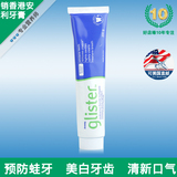 香港安利丽齿健多效含氟牙膏/安利牙膏200g 正品