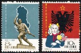 1962年 纪96 阿尔巴尼亚 新票 老纪特 邮票