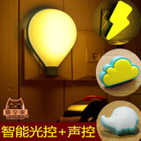 创意LED光控声控小夜灯大象闪电热气球云朵智能自动蘑菇插头壁灯