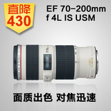 Canon/佳能 EF 70-200mm F4L IS USM(小小白IS) 镜头 防抖 红圈