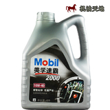 Mobil美孚速霸2000 10W-40增强型优质半合成汽车润滑油4L