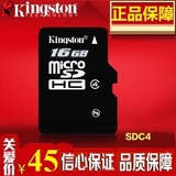 金士顿16g手机内存卡TF 16g TF卡MicroSD存储 平板电脑专用