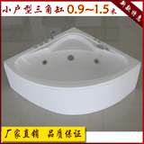亚克力小浴缸/三角浴缸/0.9米1米1.1米1.2米1.3米1.4米1.5米4042