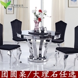 欧式不锈钢圆形餐桌后现代时尚大理石面饭桌椅组合奢华新款桌子