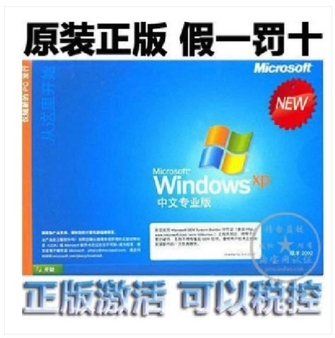 windowsxp安装密钥_windowsxp版密钥_windowsxp密钥怎样找