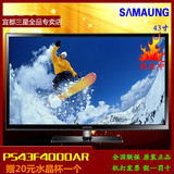 SAMSUNG/三星 PS43F4000AR 43寸高清等离子护眼节能数字品牌电视