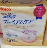 现货 日本代购 Pigeon贝亲 敏感肌防溢乳垫 一次性乳垫102片