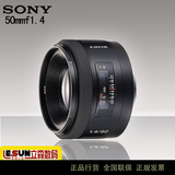 【大陆行货】Sony索尼50mm F1.4(SAL50F14) 支持全画幅单反 正品