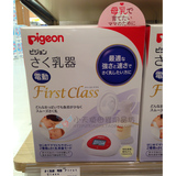 日本代购正品贝亲pigeon电动式静音全自动吸奶器附母乳实感奶瓶