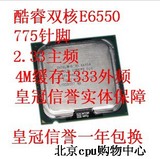 Intel酷睿2双核E6550 cpu 775针 超低价 秒杀 E5200 E5300 E5400