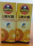 香港代購 英國七海健兒寶肝油多種維他命橙汁魚油250ML