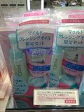 日本代购FANCL无添加纳米卸妆油限定套装120ml眼唇可用温和去黑头