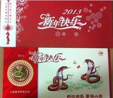 团购价2.8上海造币厂生肖蛇年纪念章铜章带年历贺卡封套礼品批发