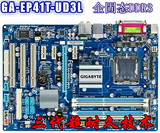 技嘉EP41T-UD3L  全固态DDR3内存四核主板 支持L5420 771 CPU