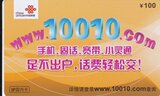 电话卡收藏卡 散卡015 北京联通IP国内卡 BJT-IP-2009-P1(1-1)
