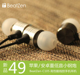 低音小钢炮BeatZen纯音C105安卓苹果必备语音线控手机耳机性能diy