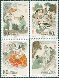 【伯乐邮社】2001-26民间传说--许仙与白娘子邮票 新中国邮票