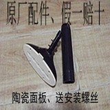 上海红心挂烫机配件通用、黑色陶瓷喷头手柄、手柄、熨头、送螺丝