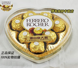 榛果威化巧克力8粒费列罗盒 结婚喜糖盒T8费列罗礼盒心型装送胶带