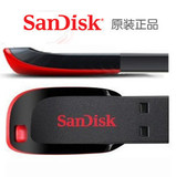 Sandisk闪迪 Z50 酷刃 8G U盘 迷你超薄 8GB 优盘SDCZ50原装正品