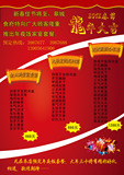 E74办公装饰海报展板素材463新春佳节年夜饭家宴套餐介绍素材贴纸
