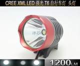 CREE XML LED 强光T6自行车灯 头灯单车灯 山地车前灯1200流明