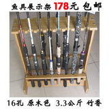 米乐鱼竿支架 鱼竿展示架 鱼竿架 放鱼竿的架子 16支 竹木质 现货