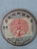 普洱茶熟茶饼2013年宫廷王357克熟饼茶兆宗茶厂勐海古树易武大树