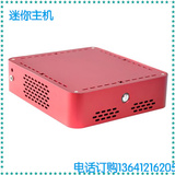 超小迷你主机 HTPC I3 4130处理器 4G内存 SSD 120G固态硬盘