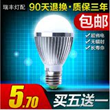 LED大功率球泡灯配件套件3W/5W/7W球泡成品批发买五送一10个包邮
