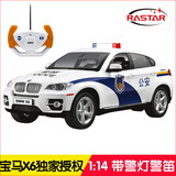星辉车模宝马X6 奥迪Q7遥控车警车1:14警笛警灯儿童玩具警车模型