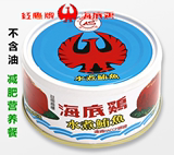 台湾进口鱼肉罐头 红鹰牌海底鸡水煮鲔鱼170g 无油