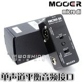 MOOER 魔耳 MICRO DI 电吉他贝司电箱单块效果器 DI盒 送电源+线