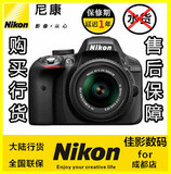Nikon/尼康D3300套机18-55VRII/18-105套机 正品行货 全国联保