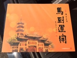上海地铁卡--[龙华三宝]--地铁纪念卡[三枚/套，一日票]