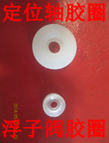 双喜唐宁锅电压力锅配件定位轴浮子阀橡胶圈密封圈垫圈橡皮圈