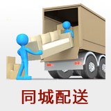 上海市家具安装维修专业配送服务家具售后送货上门物流提货同城送