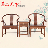 红木家具 中式仿古椅子 实木太师椅 原木休闲椅 鸡翅木圈椅三件套
