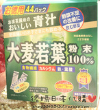 现货*日本山本漢方100%大麦若叶青汁粉末冲剂3g*44包美容养颜瘦身