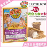 美国地球世界最好Earths Best3段高铁婴儿混合米粉米糊宝宝辅食