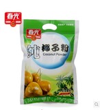 海南特产 春光纯椰子粉280克 无糖椰子粉 营养 无添加剂