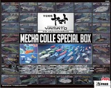 环球模型 万代 MECHA COLLECTION SPECIAL BOX宇宙战舰机体收藏盒