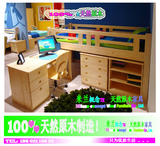 上海儿童实木组合床北京青少年家具松木学习桌多功能中高床电脑桌