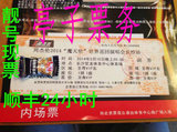 周杰伦长沙演唱会2014.5.10门票180/至尊VIP第一排现票快递独家