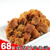 万市香秘制XO酱烤肉粒/肉干 特价零食台湾风味2件包邮