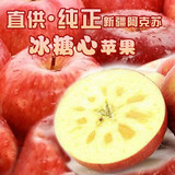 新疆阿克苏冰糖心苹果有机无公害新鲜水果15斤30个装广东包邮！