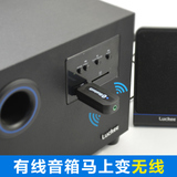 USB蓝牙音频接收器立体声 有线变无线音响 音乐接收器 蓝牙转换