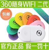 特价360随身WiFi迷你2代无线路由器便携官网正品全国免费包邮wifi