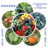 北京农家土特产/新鲜有机蔬菜无公害蔬菜 礼盒 套餐/北京同城配送